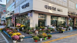 대성플라워