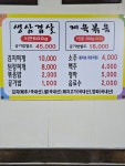 안동집