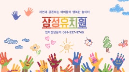 삼성유치원