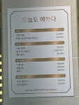 오늘도예쁘다