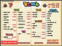 맘스키친