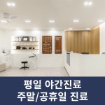 마곡365한의원