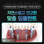 서울유플란트치과의원 청량리