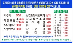 수림회포차 고인돌점