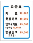컷트잘하는남자