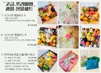 프룻비 fruit.B