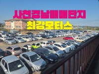 최강모터스