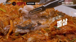 김경자소문난대구왕뽈찜 동탄반월점