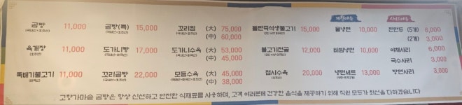 고향가마솥곰탕