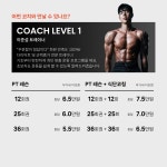 라이프타임 피트니스 PT & 헬스