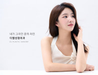 디엘성형외과의원