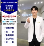 바른길치과의원