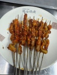 한금양꼬치