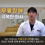 백림마취통증의학과의원