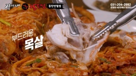 김경자소문난대구왕뽈찜 동탄반월점