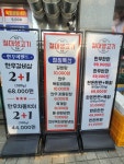 절대생고기
