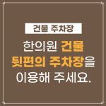 강동다나365한의원