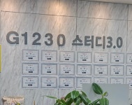 스터디3.0학원