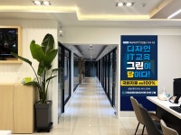 그린컴퓨터아트학원 구월점