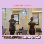 건강과땀 PT & 필라테스