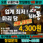 배통
