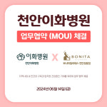 보니따필라테스 천안쌍용역점