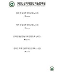 건설기계안전기술연구원 의정부 교육장