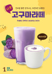 말통샌드위치 대전점