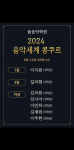 율음악학원