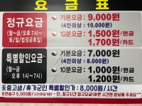 필당구클럽