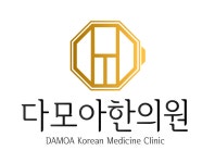 다모아한의원