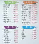 완산골명가 남부터미널점