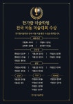 다산 한가람음악미술학원