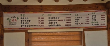 쌈마루