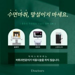 닥터스피부과의원 대구