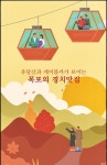 나누미갈비