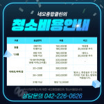 네모종합클린