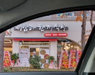 비움과한끼식사