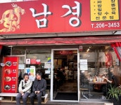 남경