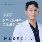 뮤즈의원 광명철산