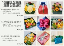 프룻비 fruit.B