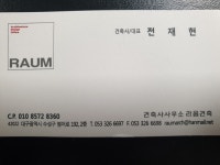 건축사사무소라움건축