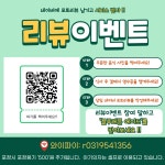 라온까미니또