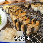 천하장사 풍천민물장어타운