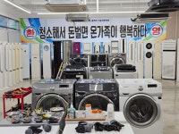 청소잘하는아빠들 남양산점