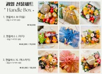 프룻비 fruit.B