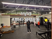 굿데이짐 별내점