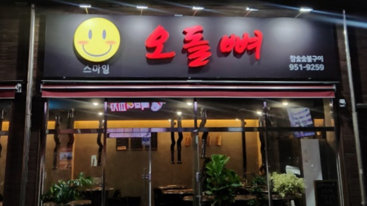 스마일오돌뼈