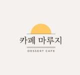 카페마루지