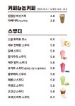 카페인중독 신삼문점